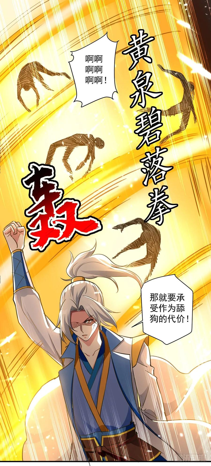 第95话 废丹田4