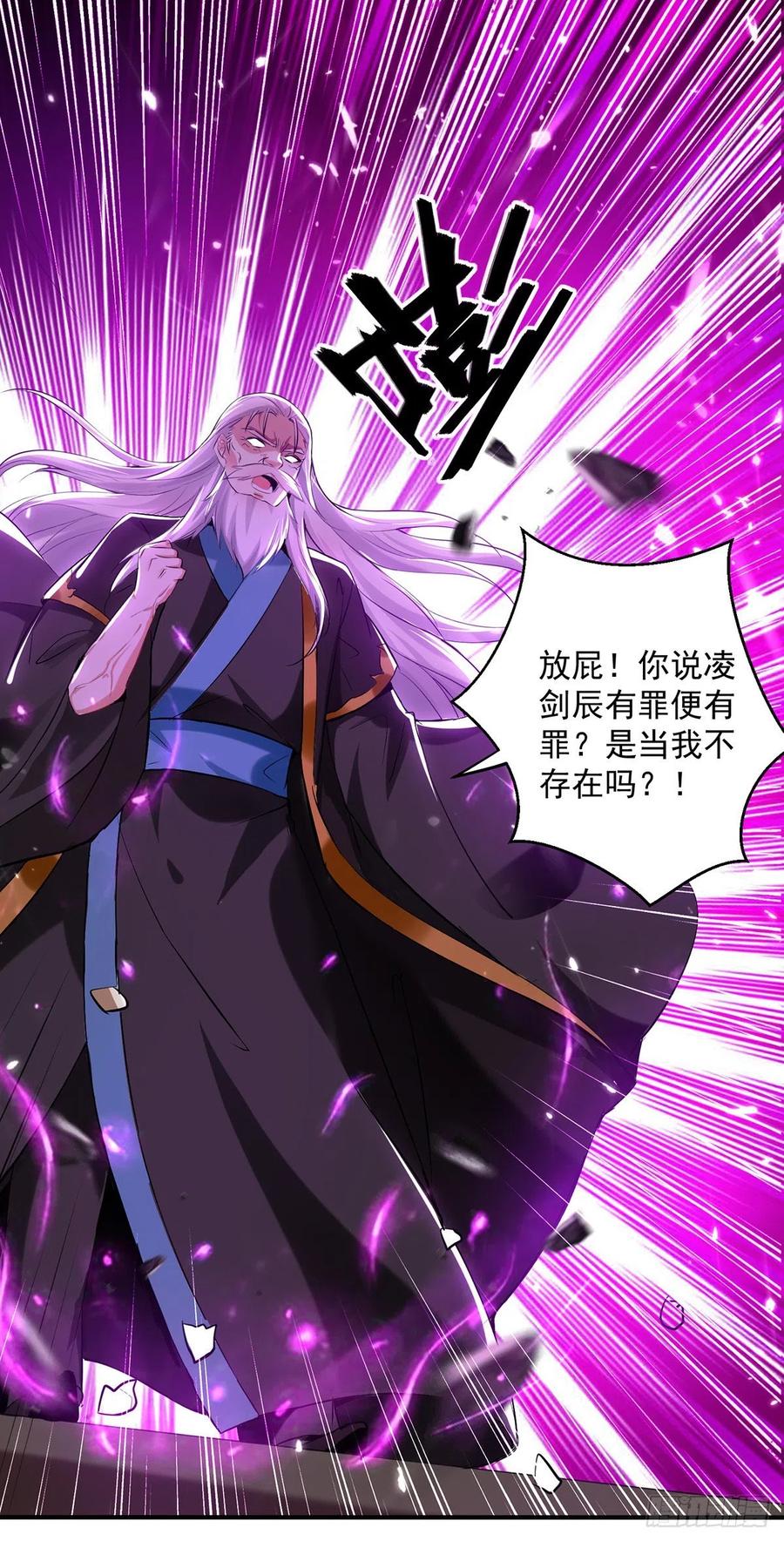 凌天神帝~漫画,第129话 武斗开始4图