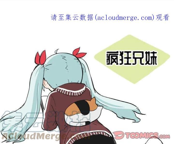 疯狂兄妹~漫画,851图