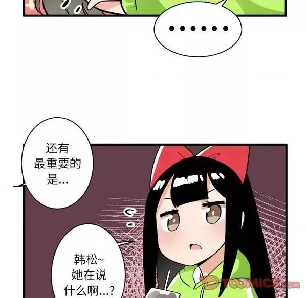 第126话 疯狂兄妹第 126 话4