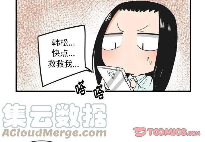 疯狂兄妹~漫画,793图