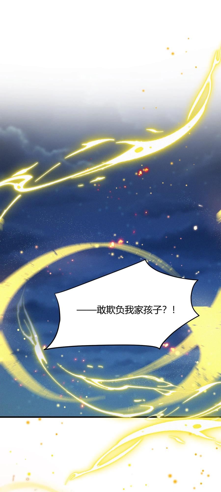 一念皆情柳砚白世子漫画,060 幸矣3图