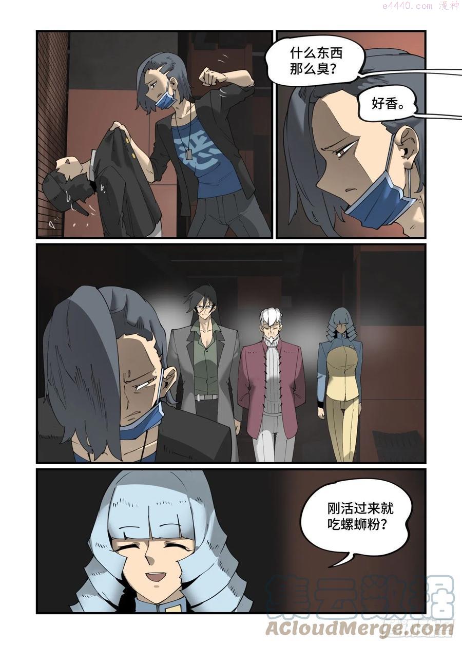 谷雨之章132