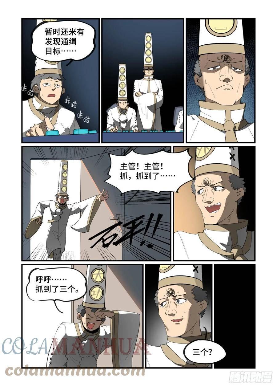 大寒之章094