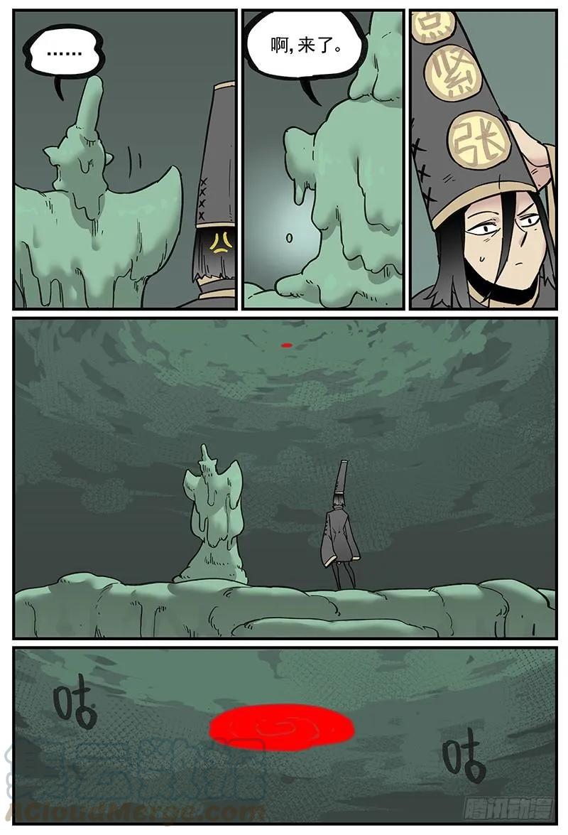 万事万灵~漫画,十倍神能4图