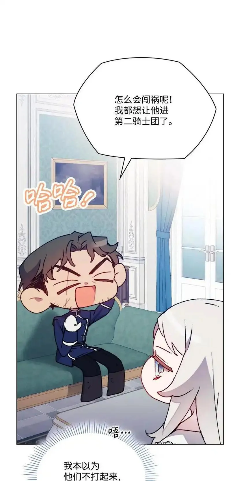 84 被觊觎的二皇妃2