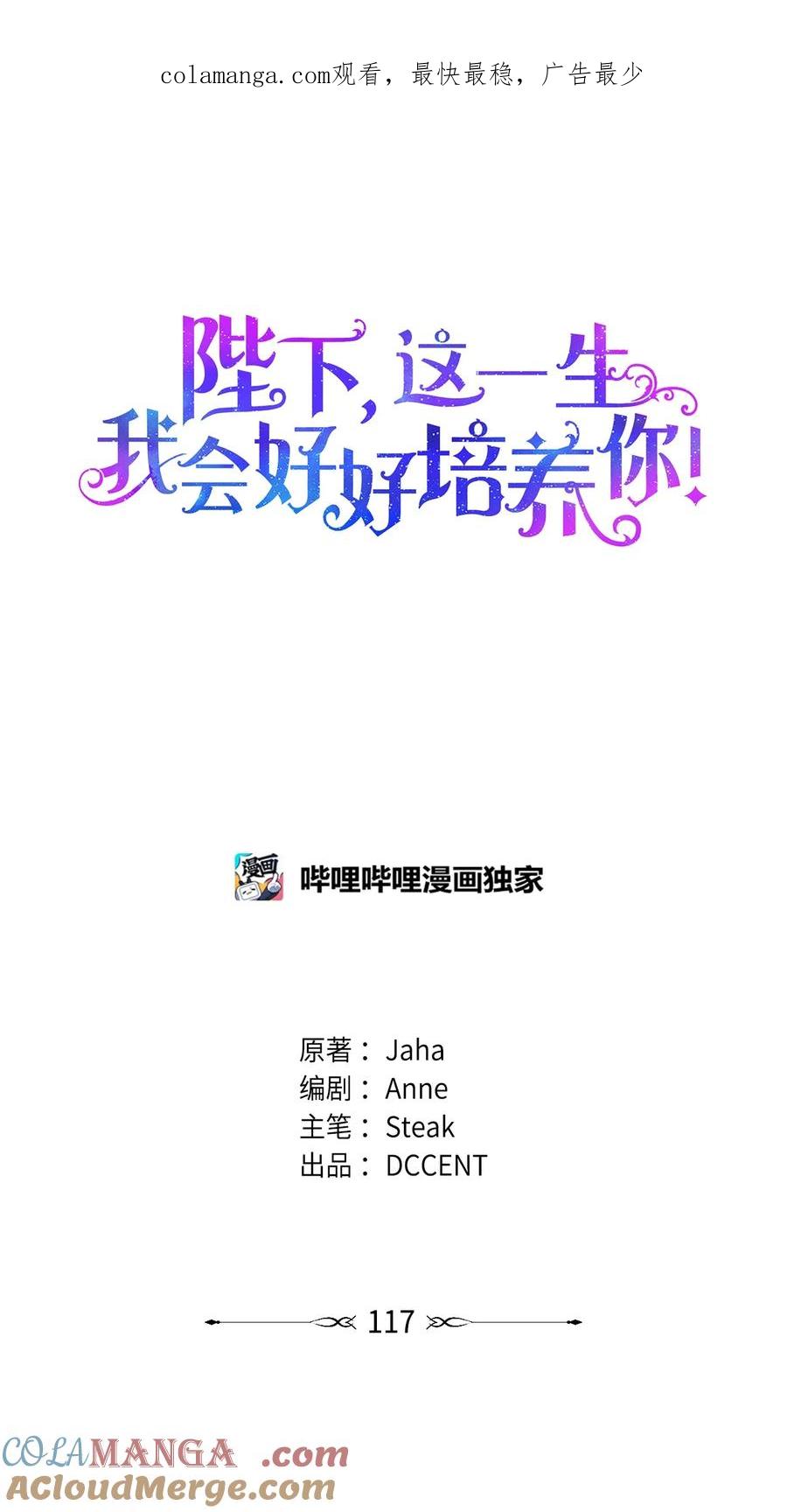 117 我身为母亲都爱你0