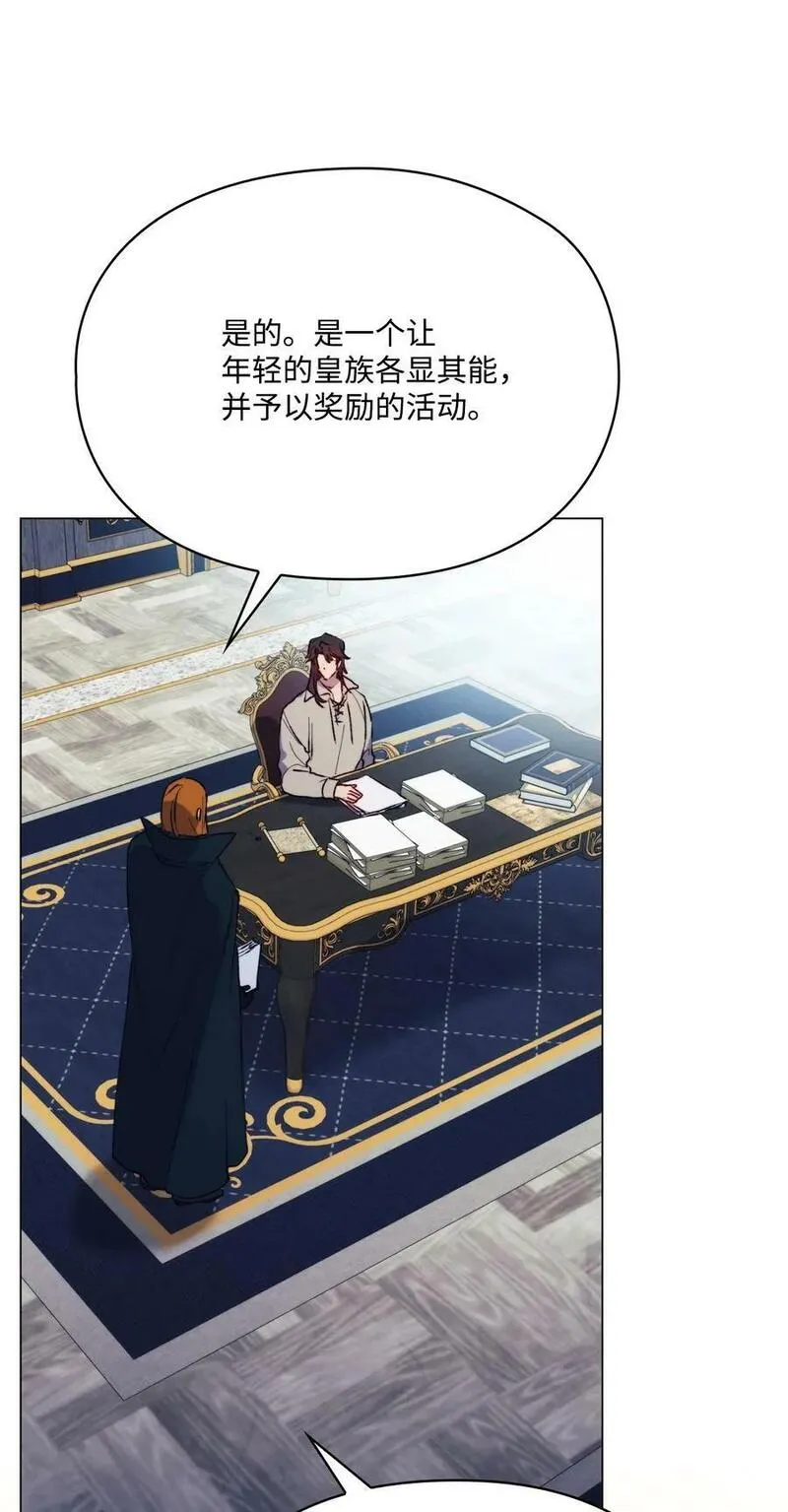 78 二皇妃的男人们2