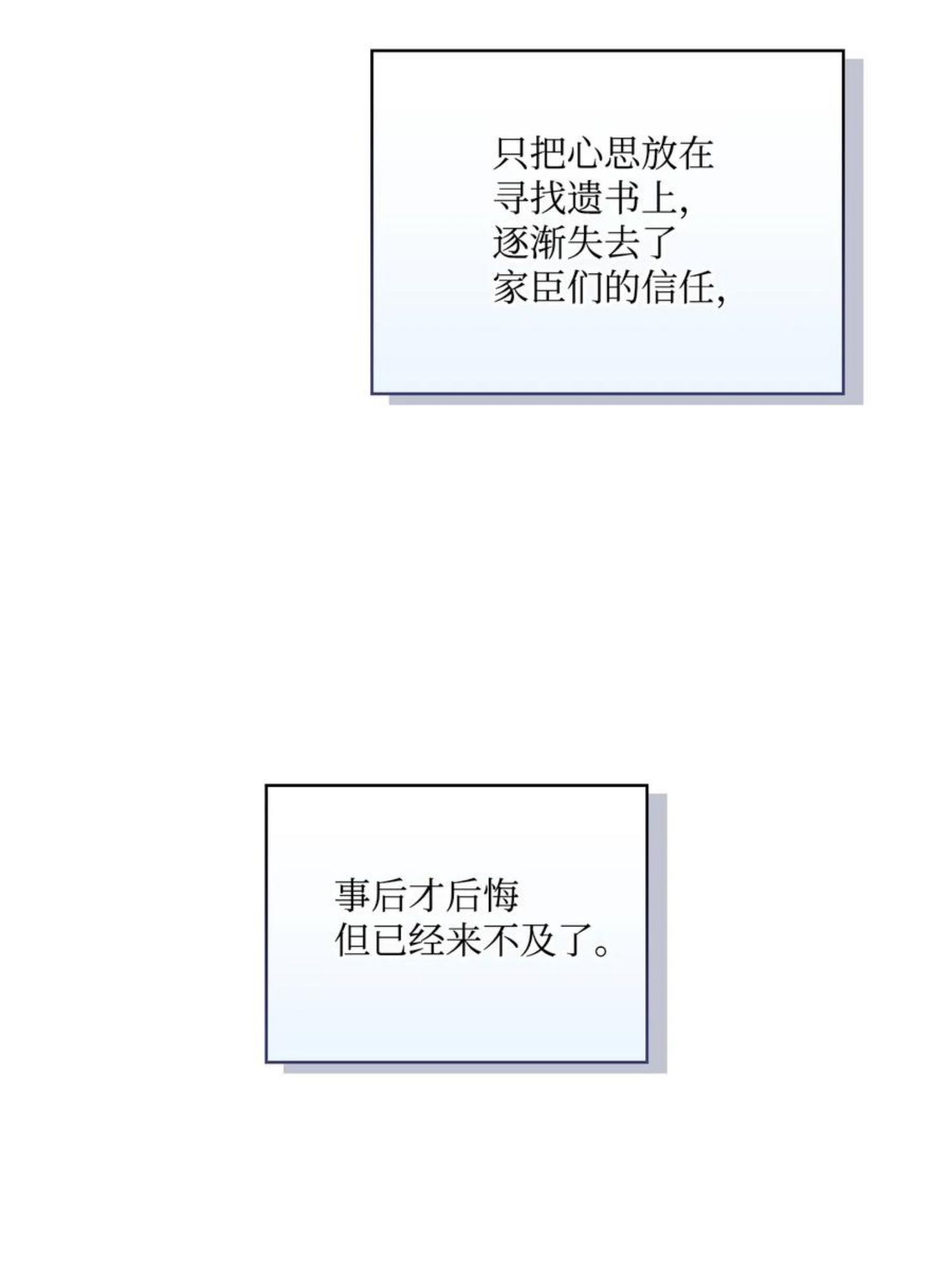 25 子爵家的悲剧2