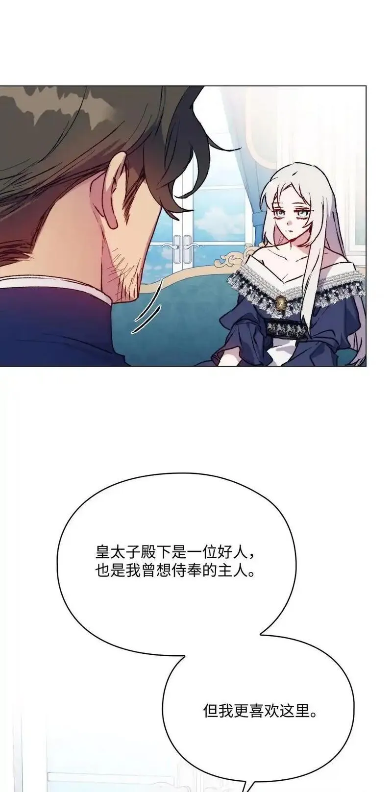 84 被觊觎的二皇妃4
