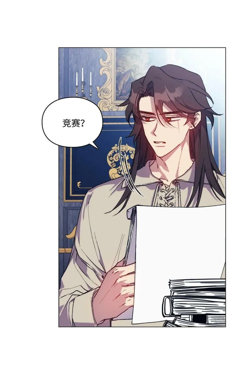 78 二皇妃的男人们1