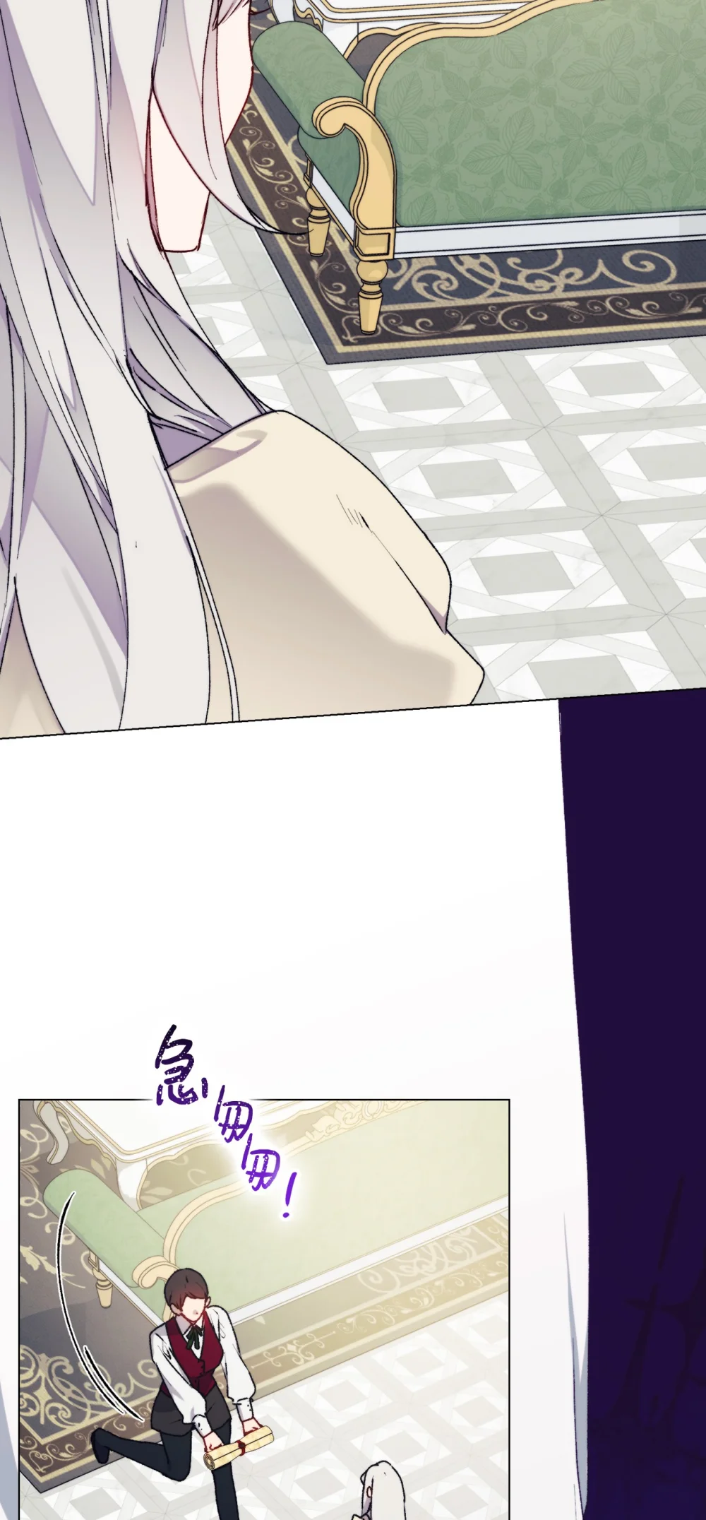 陛下这一生我会好好培养你漫画免费下拉式漫画,91 不侍寝的理由2图