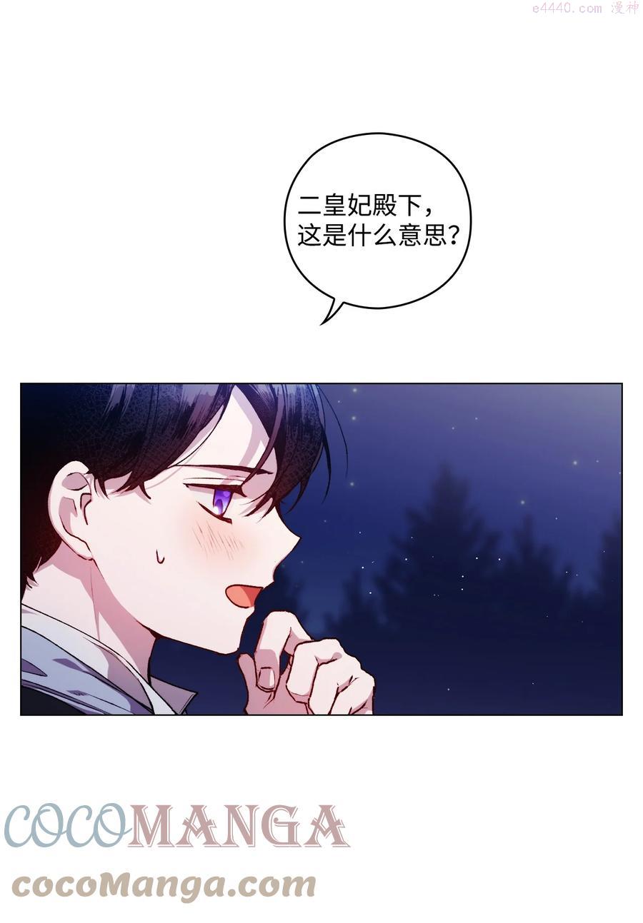 09 与魔塔主的交易0