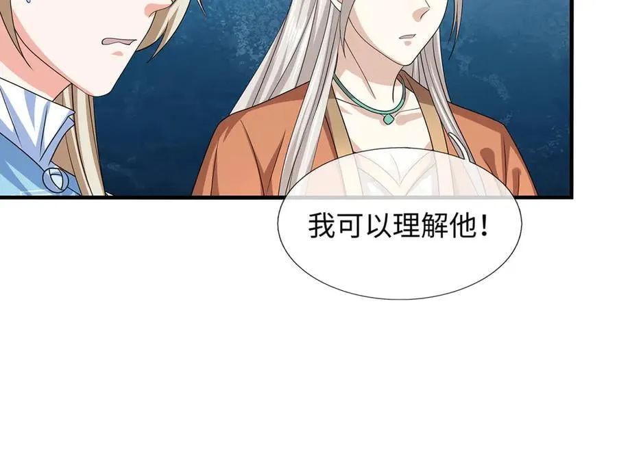 第208话 总院长，诚不欺我2