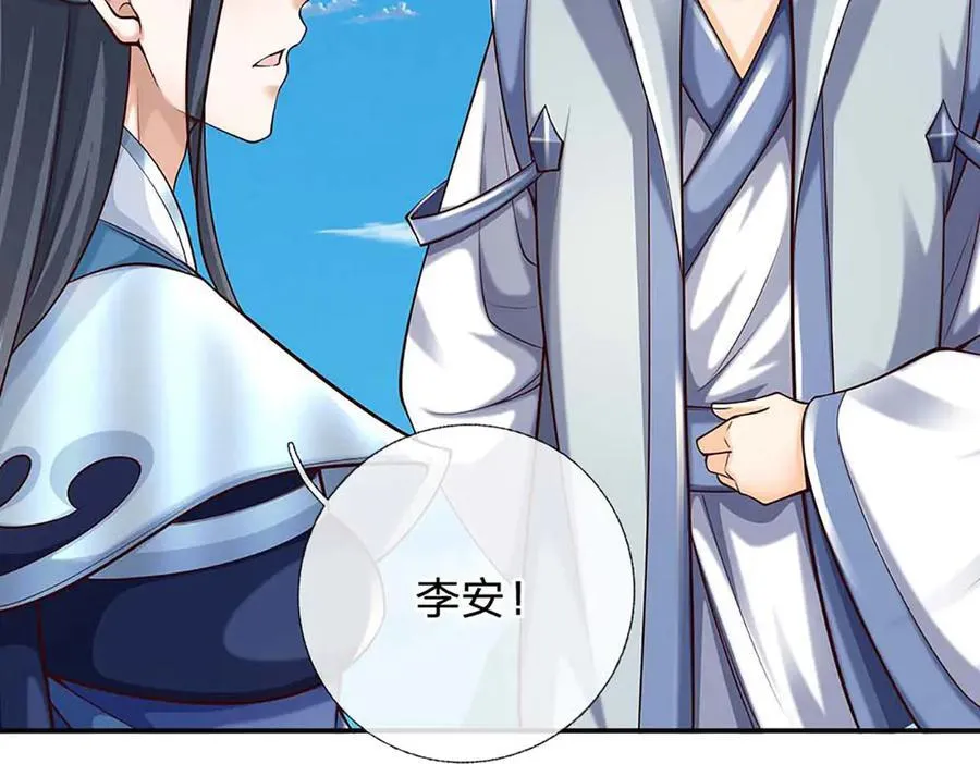 第159话 多嘴4