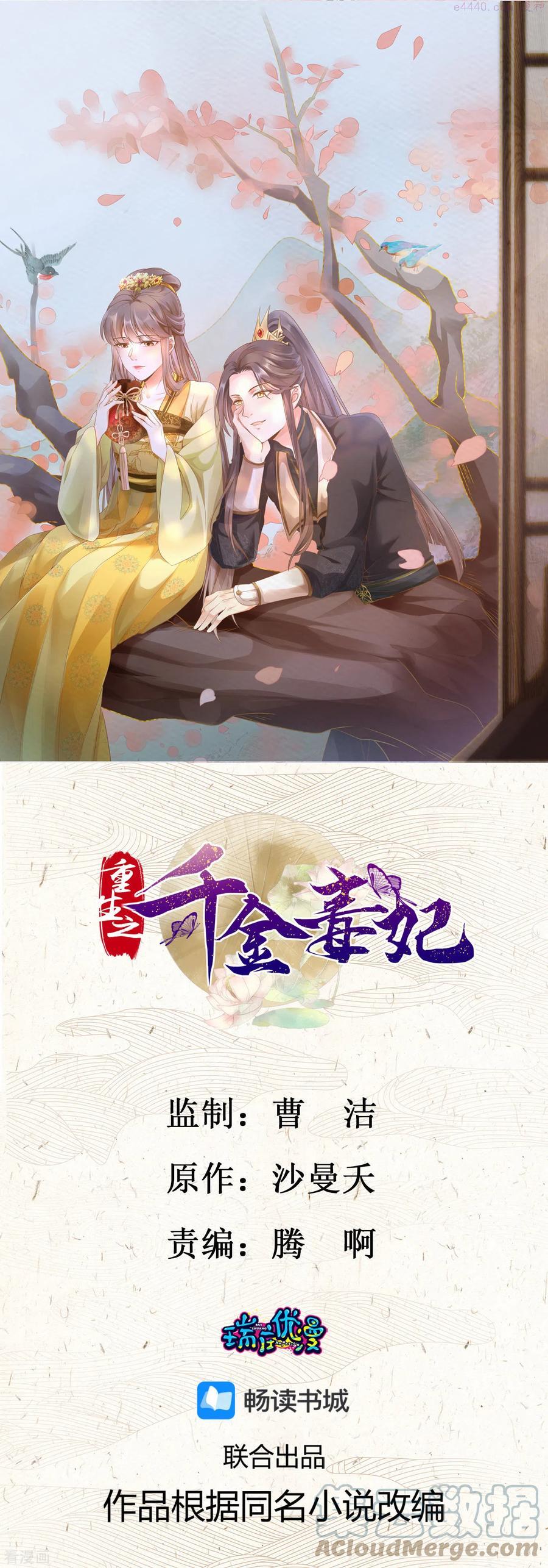 第7话 及笄礼0