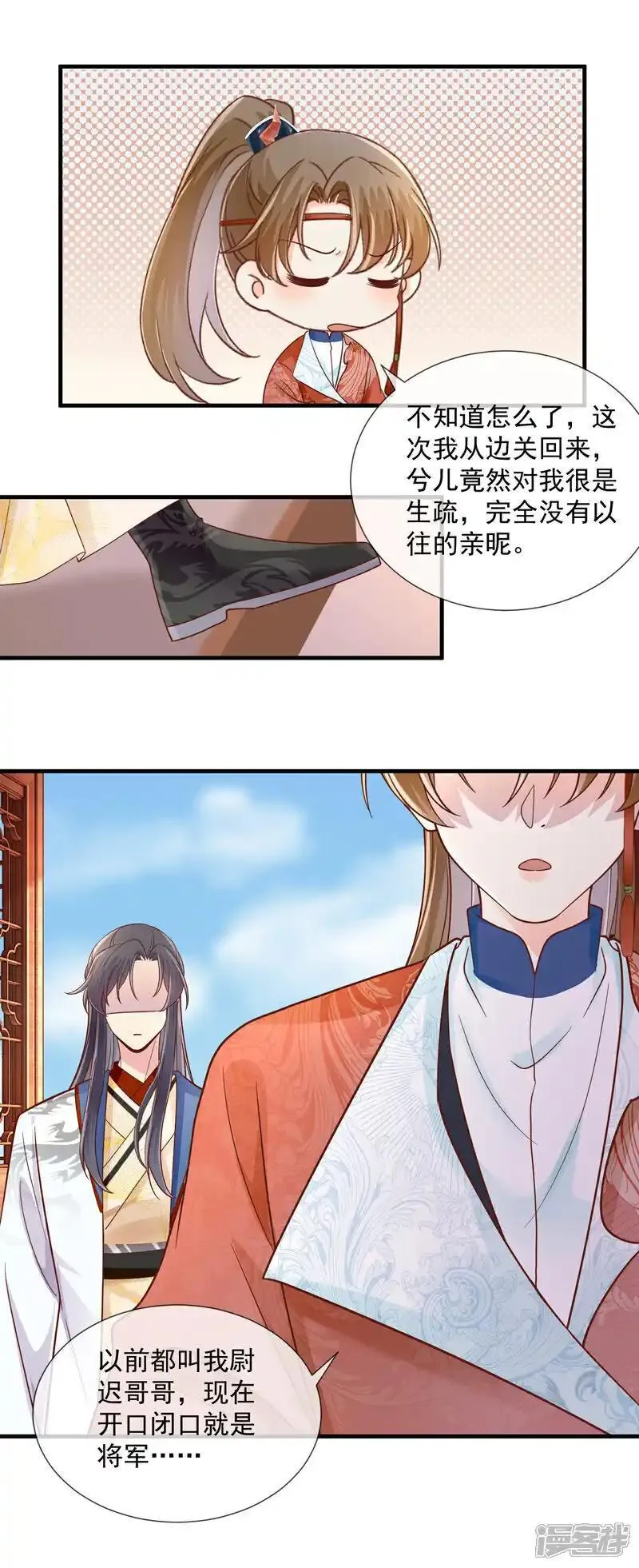 第73话 公平竞争4
