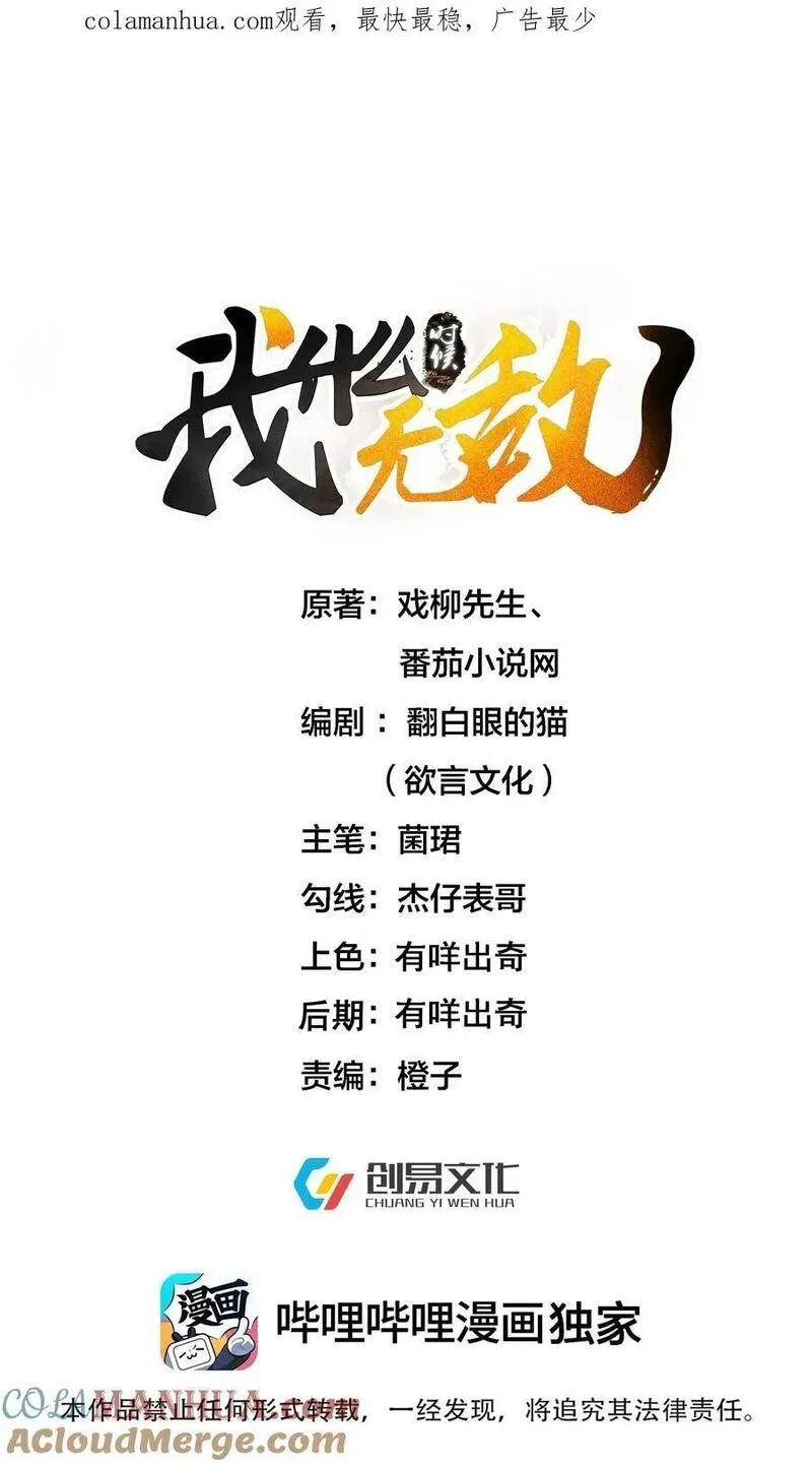 我什么时候无敌了短剧在线免费看漫画,184 相公~我们回房吧1图