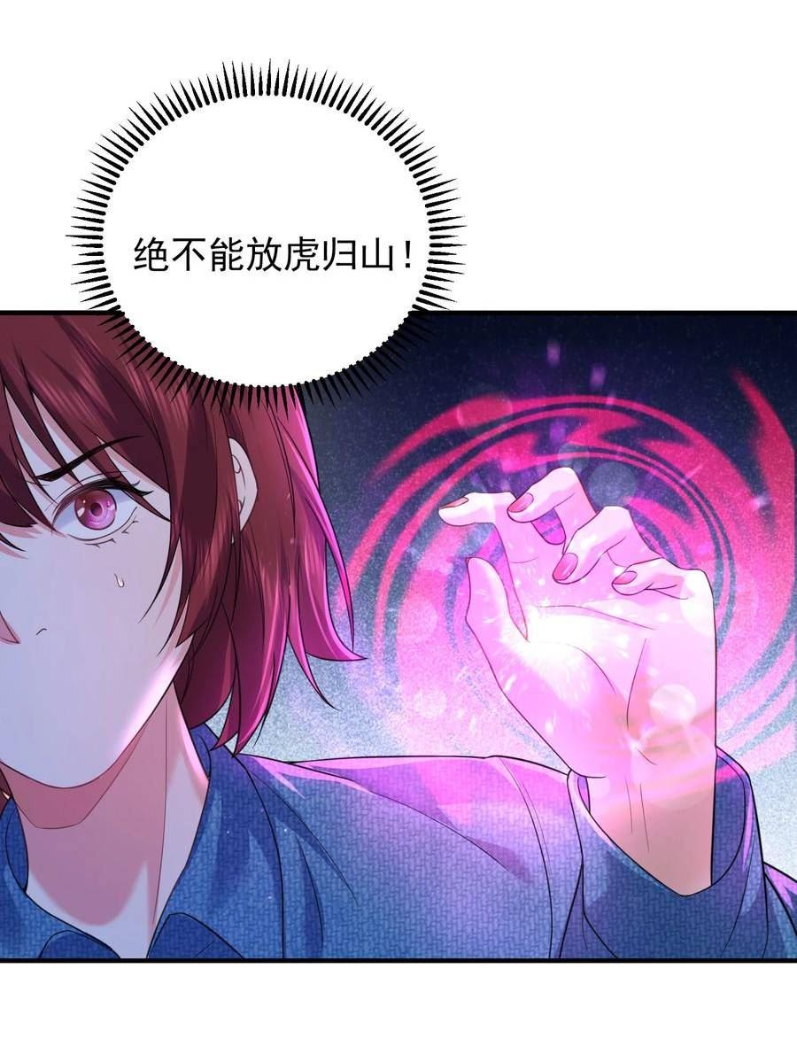 我什么时候无敌了短剧在线免费看漫画,172 做前辈的棋子，是无上荣幸4图