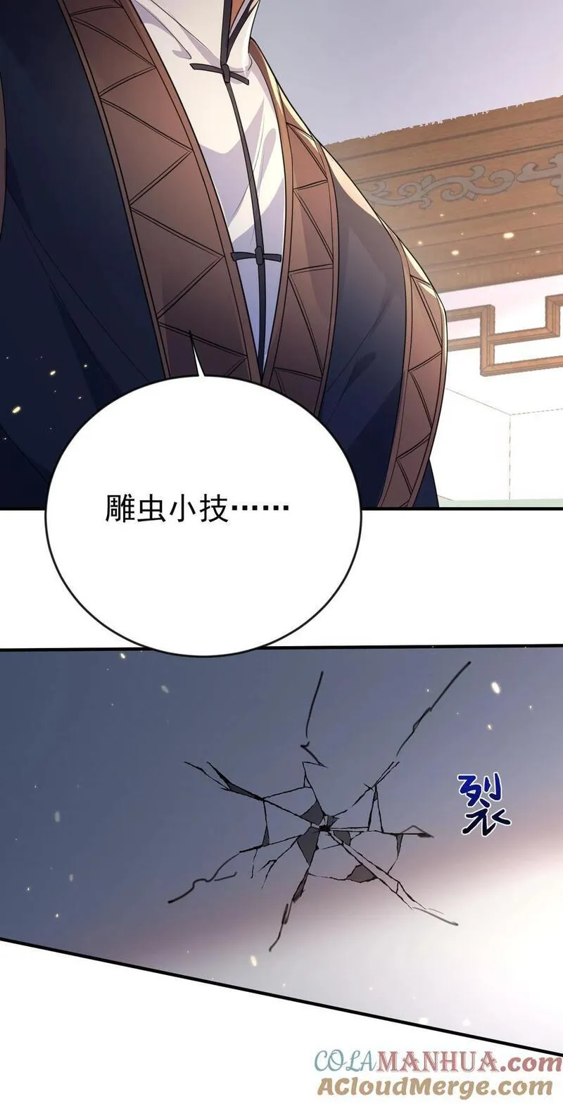 202 天上掉下个小瘪三3