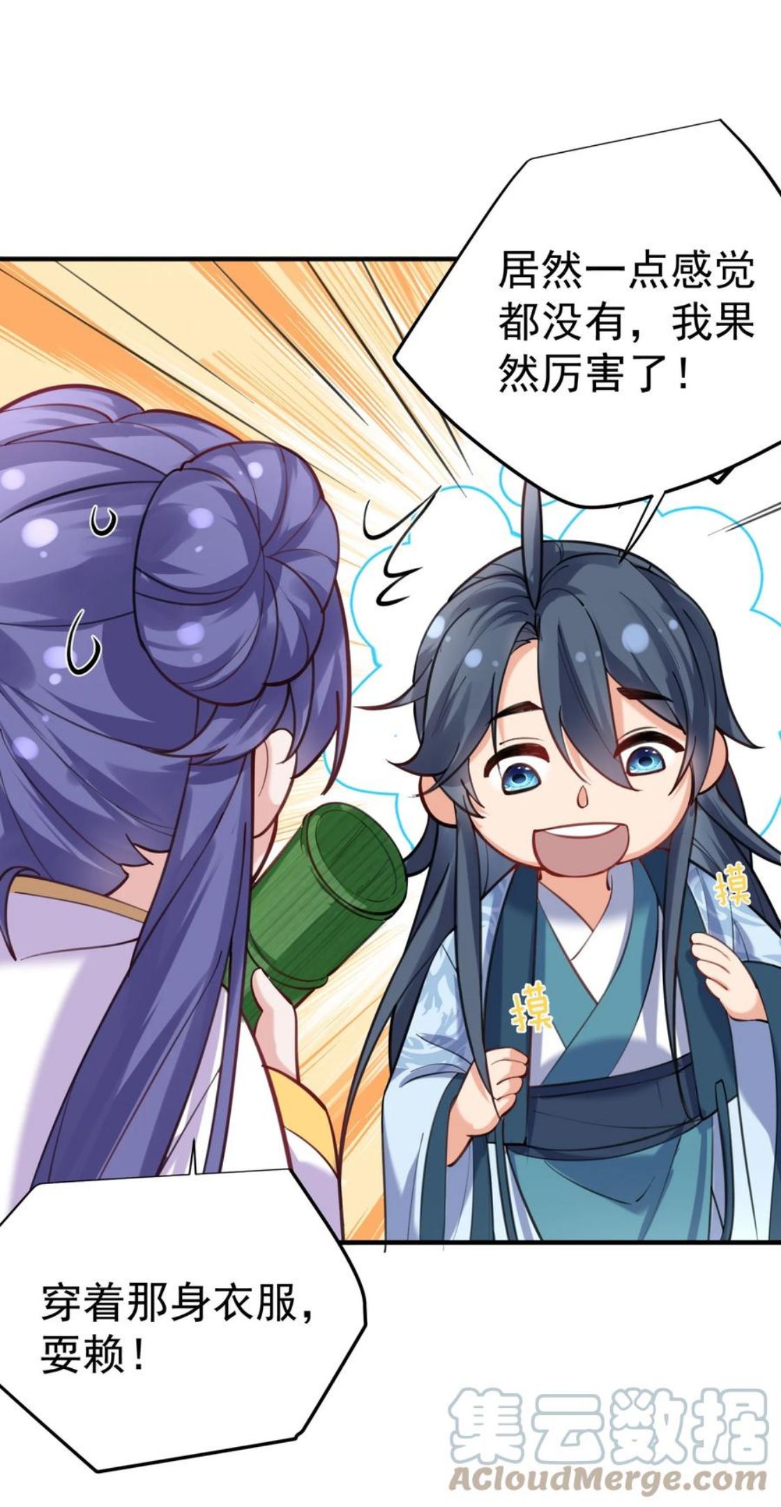 049 主人的过去3