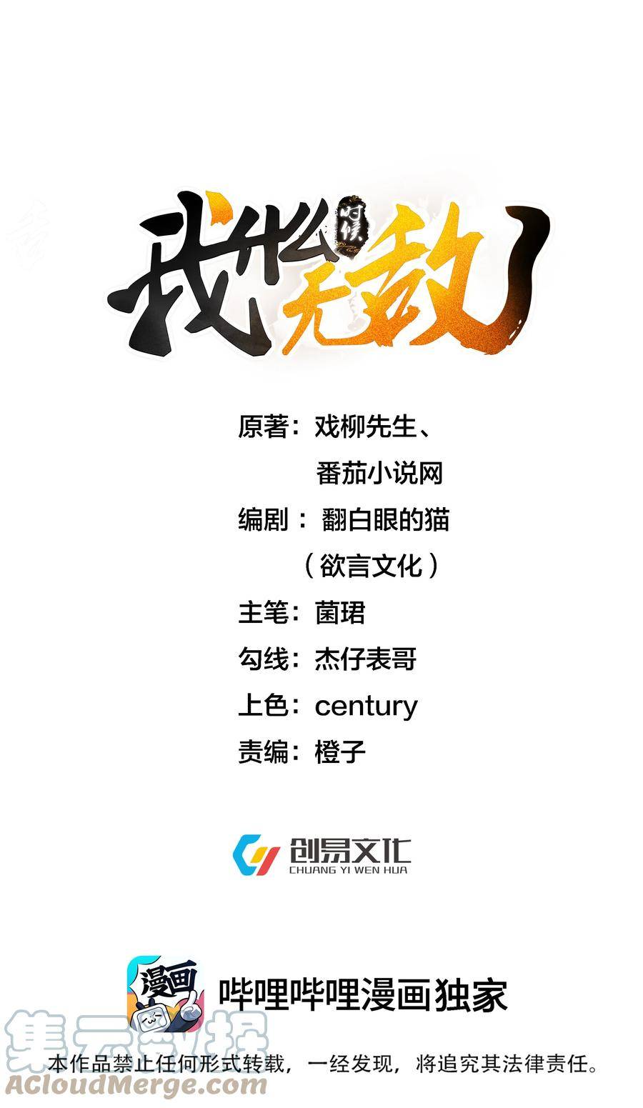 我什么时候无敌了短剧在线免费看漫画,146 小金金的妻子1图