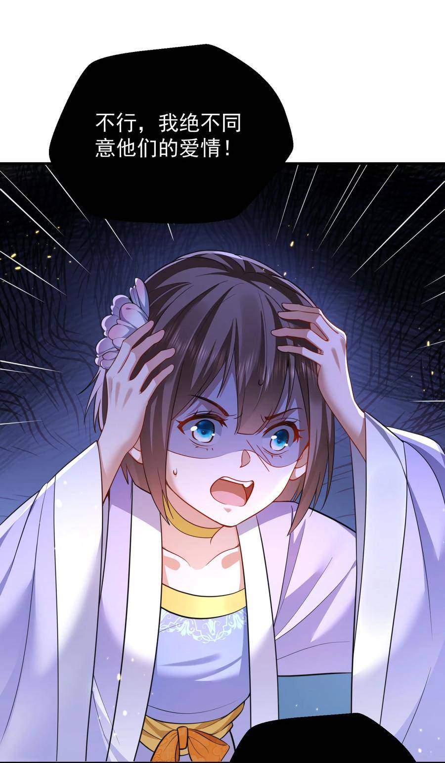 我什么时候无敌了短剧在线免费看漫画,146 小金金的妻子2图