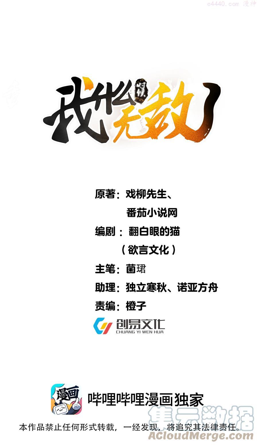 031 千羽帝国0