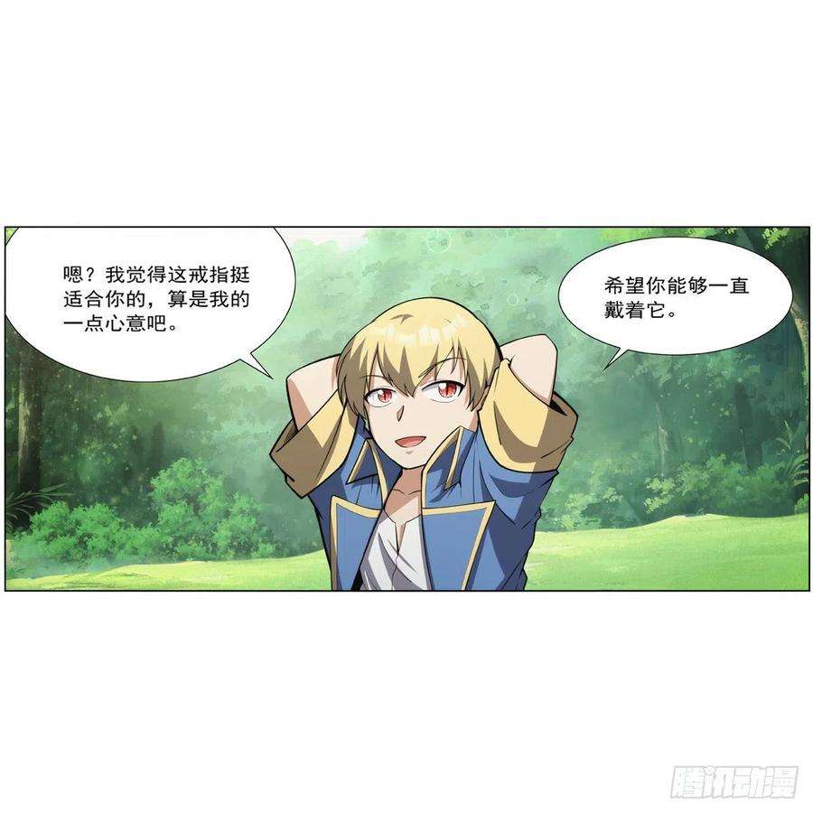 失业魔王动漫漫画,第303话 爱意与装备5图