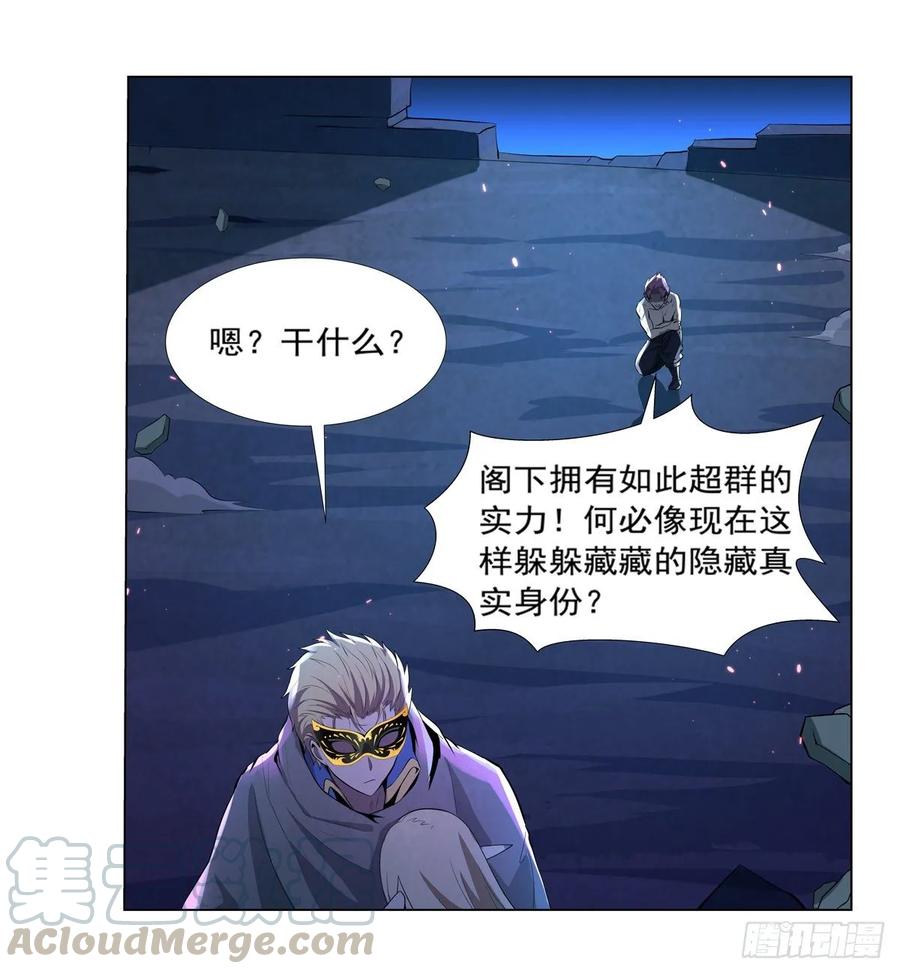 失业魔王原著小说漫画,第106话 神之力5图