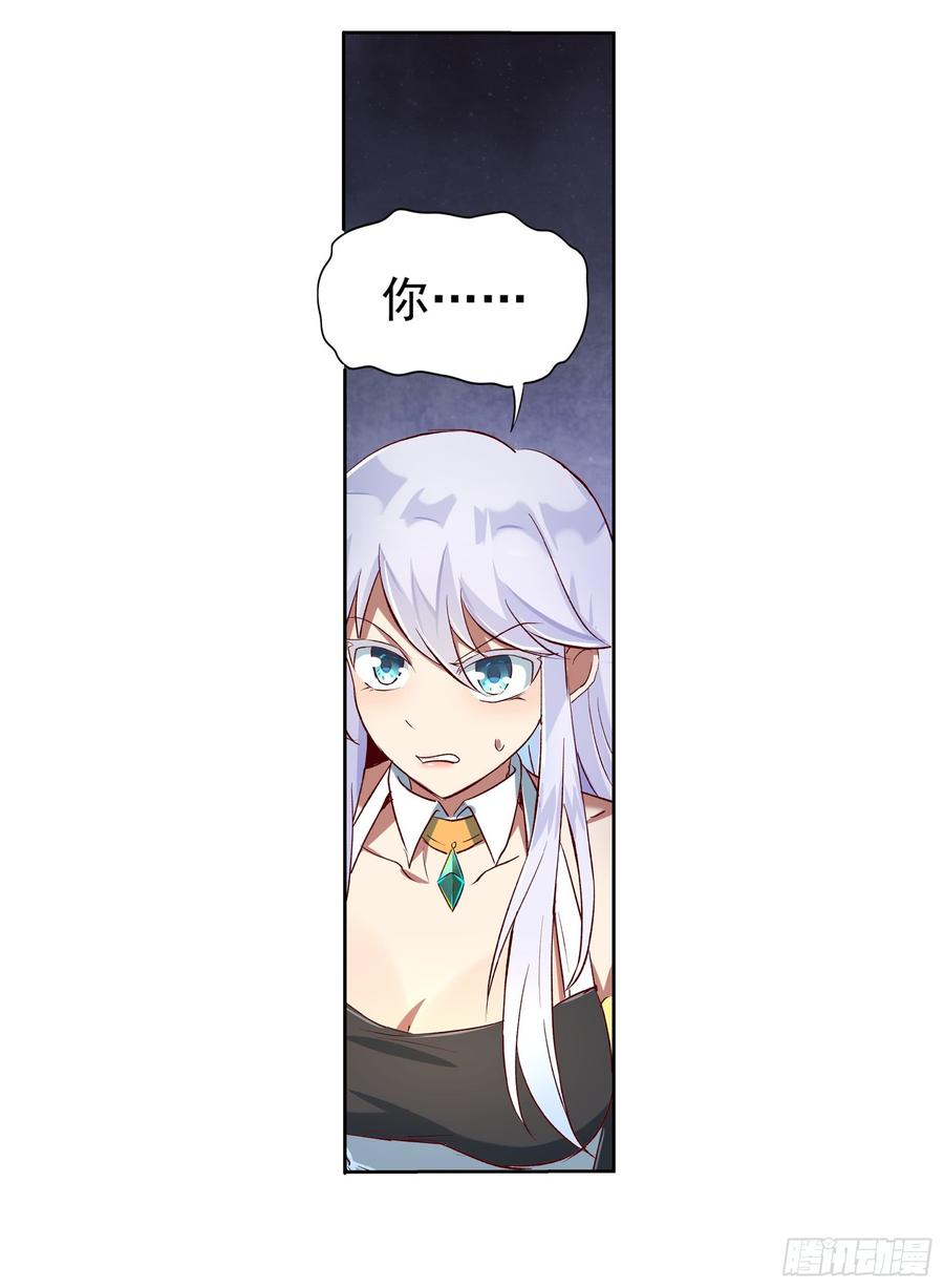 失业魔王小说全文免费阅读在线漫画,第十三话5图