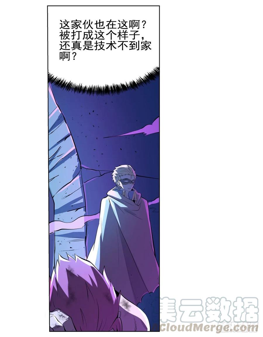 失业魔王TXT小说下载漫画,第104话 风壁5图