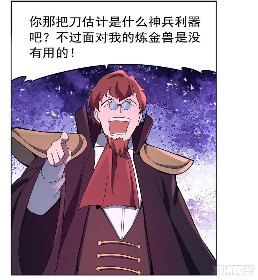 失业魔王漫画免费阅读土豆漫画网漫画,第128话 化为灰烬吧!4图