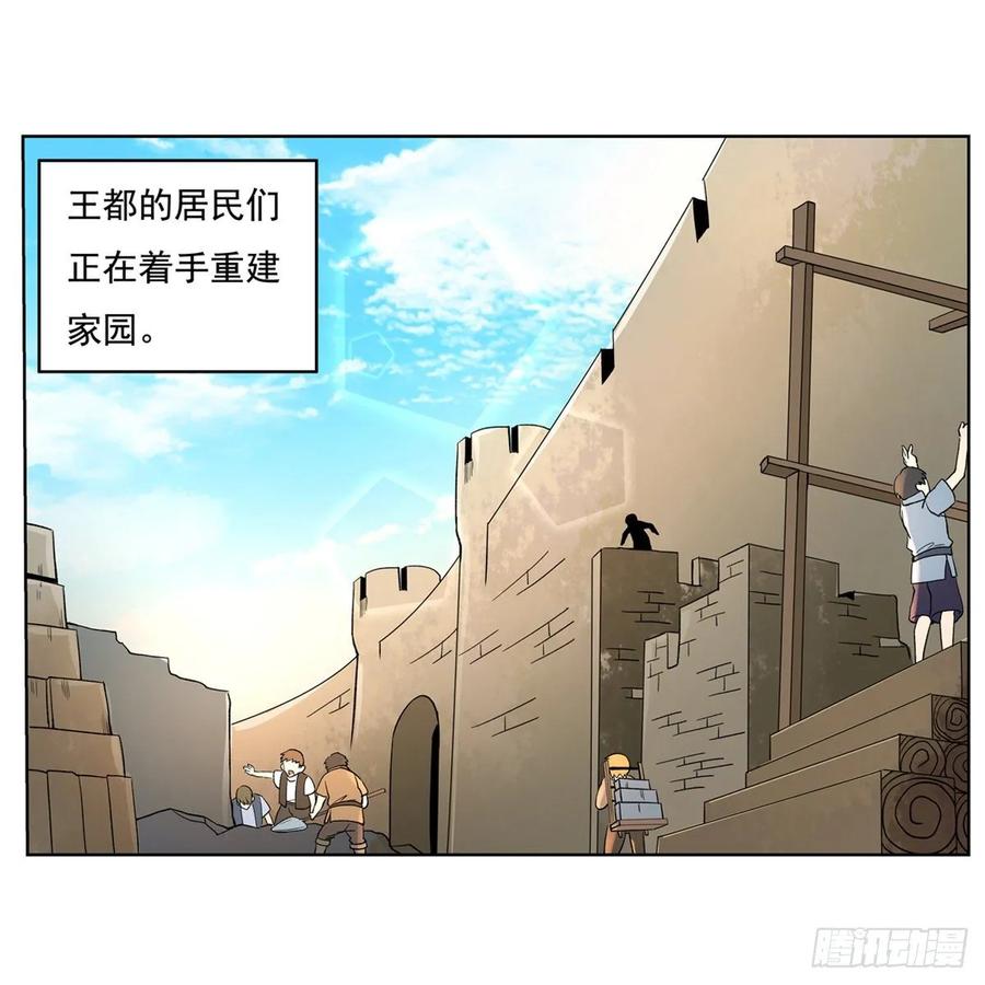 失业魔王漫画免费阅读全集下拉式漫画,第109话 离别3图