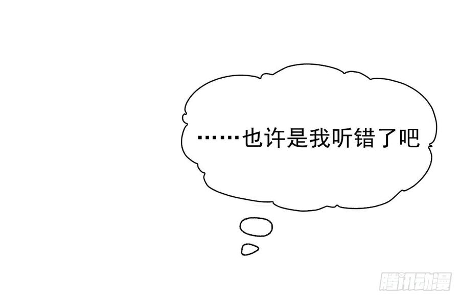 失业魔王漫画下拉式漫画,第五十话2图