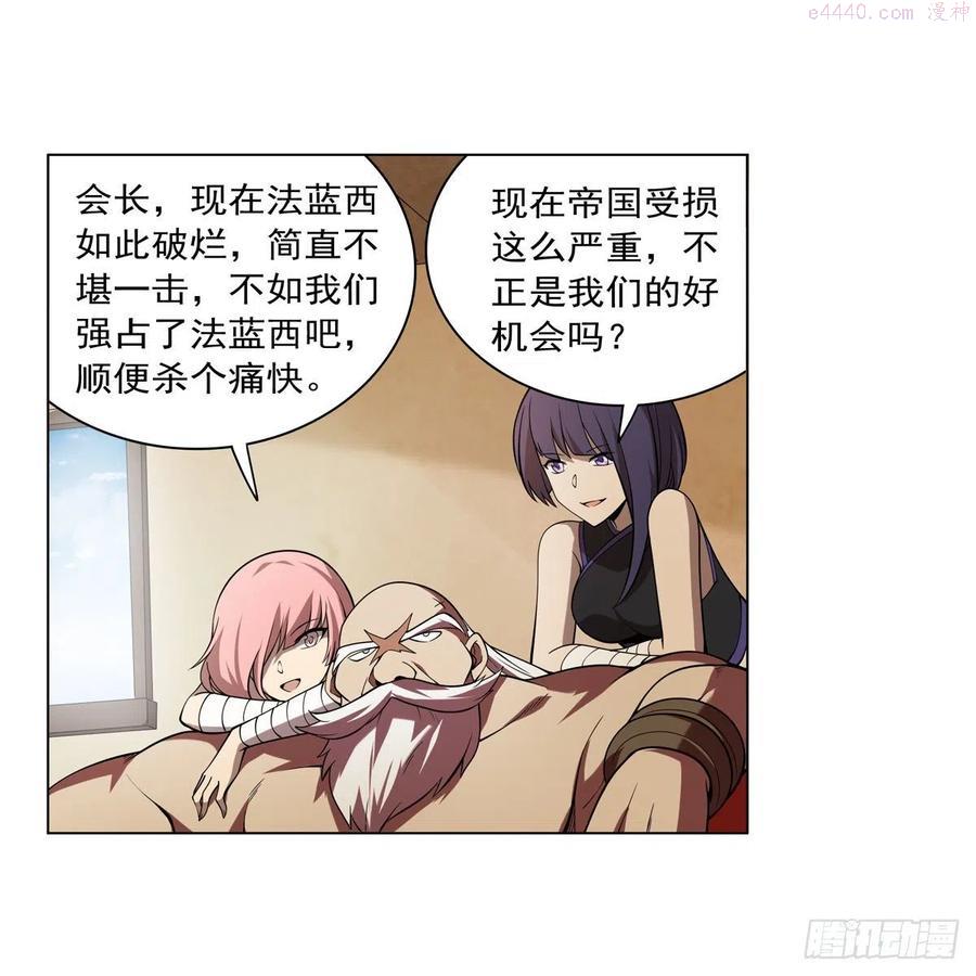 失业魔王动漫漫画,第249话 打棉花5图