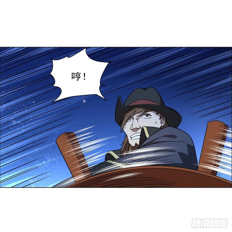 失业魔王原著小说漫画,第117话 怪物真面目4图