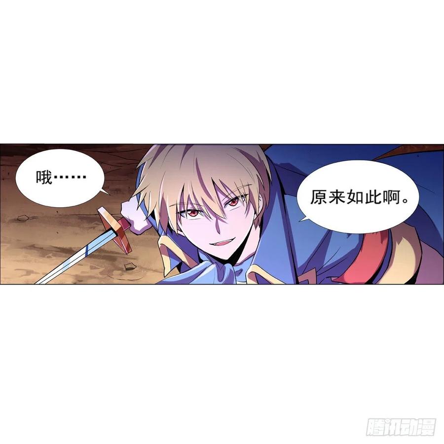 失业魔王漫画免费阅读土豆漫画网漫画,第128话 化为灰烬吧!3图