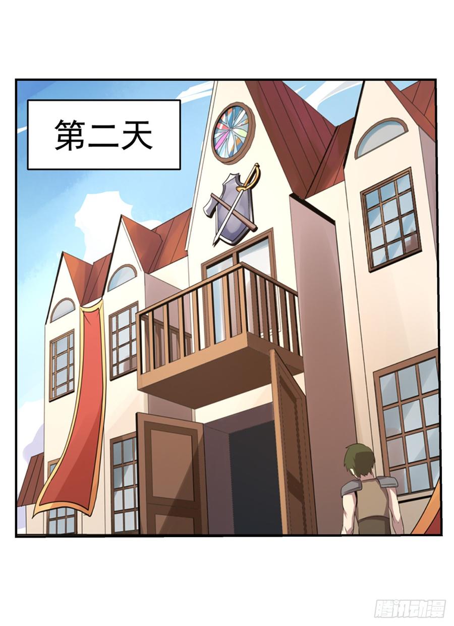 失业魔王漫画下拉式漫画,第七十八话2图