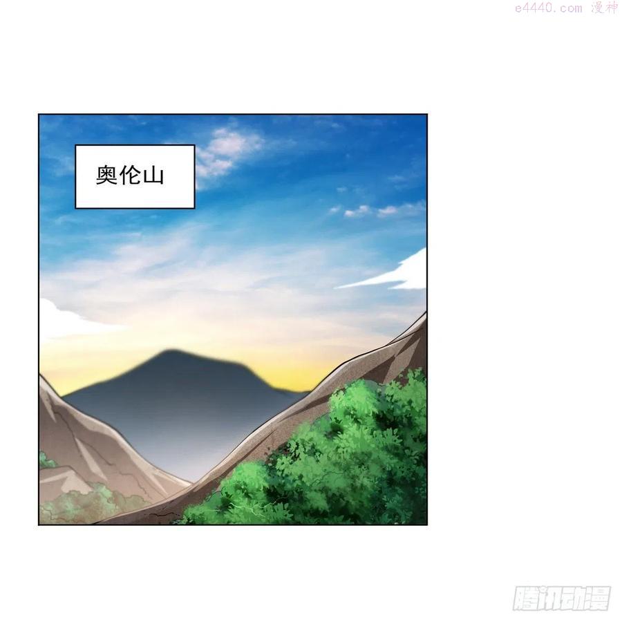 失业魔王TXT小说下载漫画,第243话 梅林王子2图