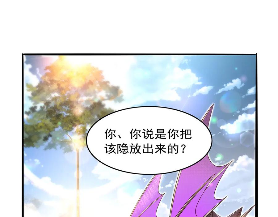 失业魔王动漫免费观看漫画,第425话 被迫合作4图