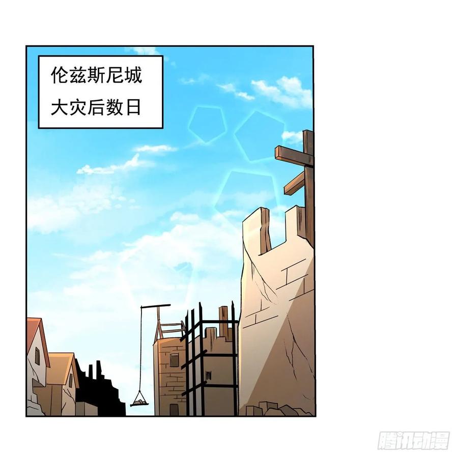 失业魔王漫画免费阅读全集下拉式漫画,第109话 离别2图