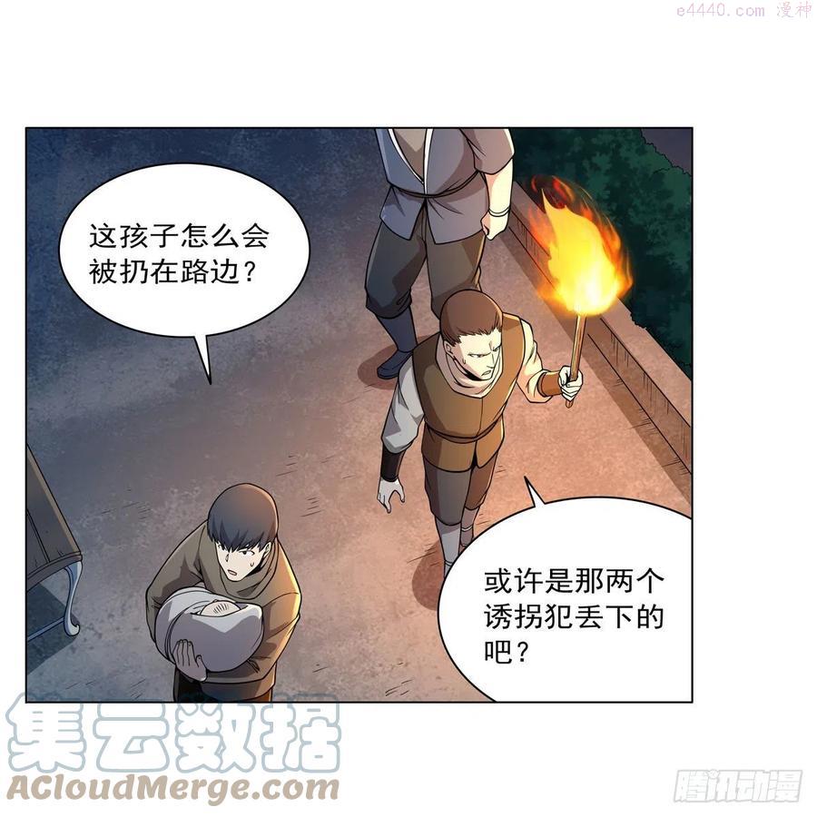 失业魔王免费观看漫画,第227话 以卵击石4图