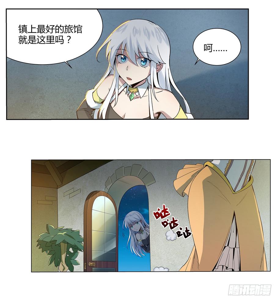 失业魔王漫画免费阅读下拉式漫画,第十一话3图
