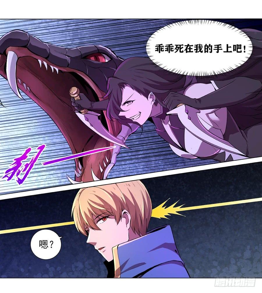 失业魔王动漫漫画,第四十四话3图