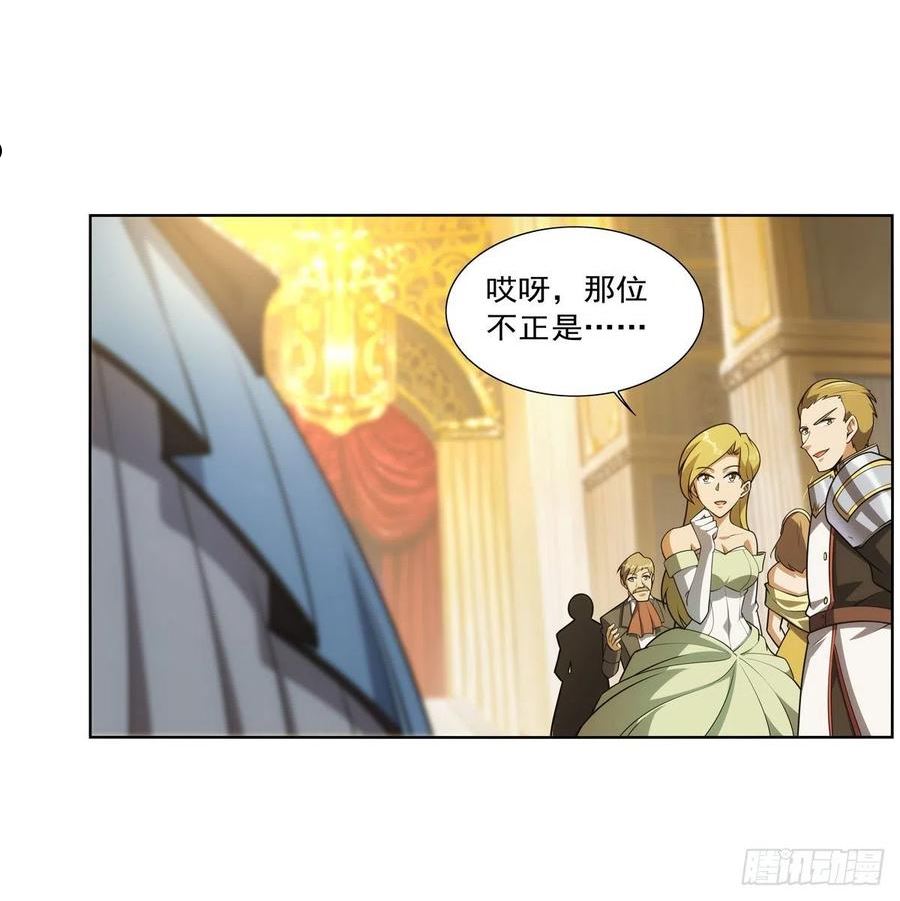 失业魔王小说在线阅读漫画,第280话 龙斗士3图