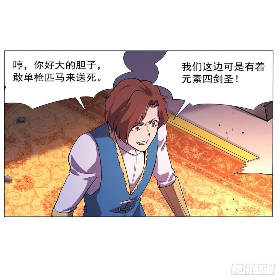 失业魔王TXT小说下载漫画,第179话 谢幕礼5图