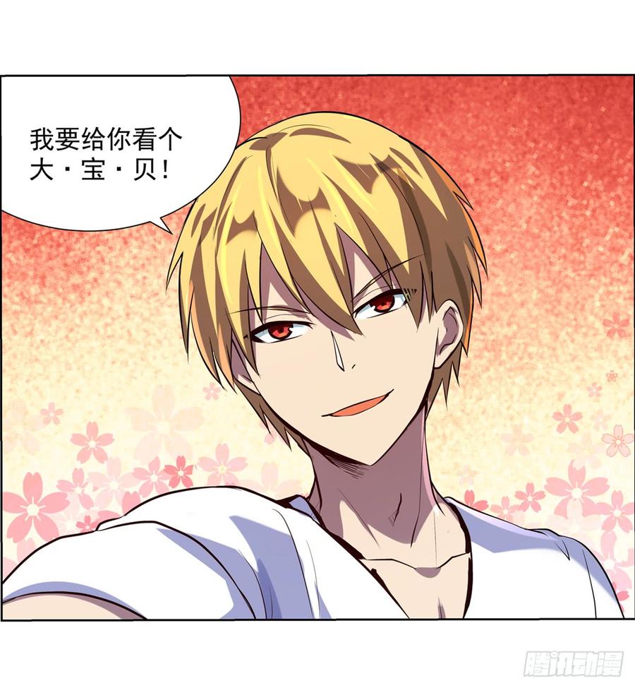 失业魔王梅林实力漫画,第七十五话5图