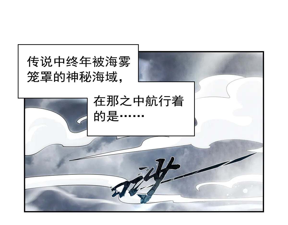 失业魔王结局漫画,第410话 恶魔X血族4图