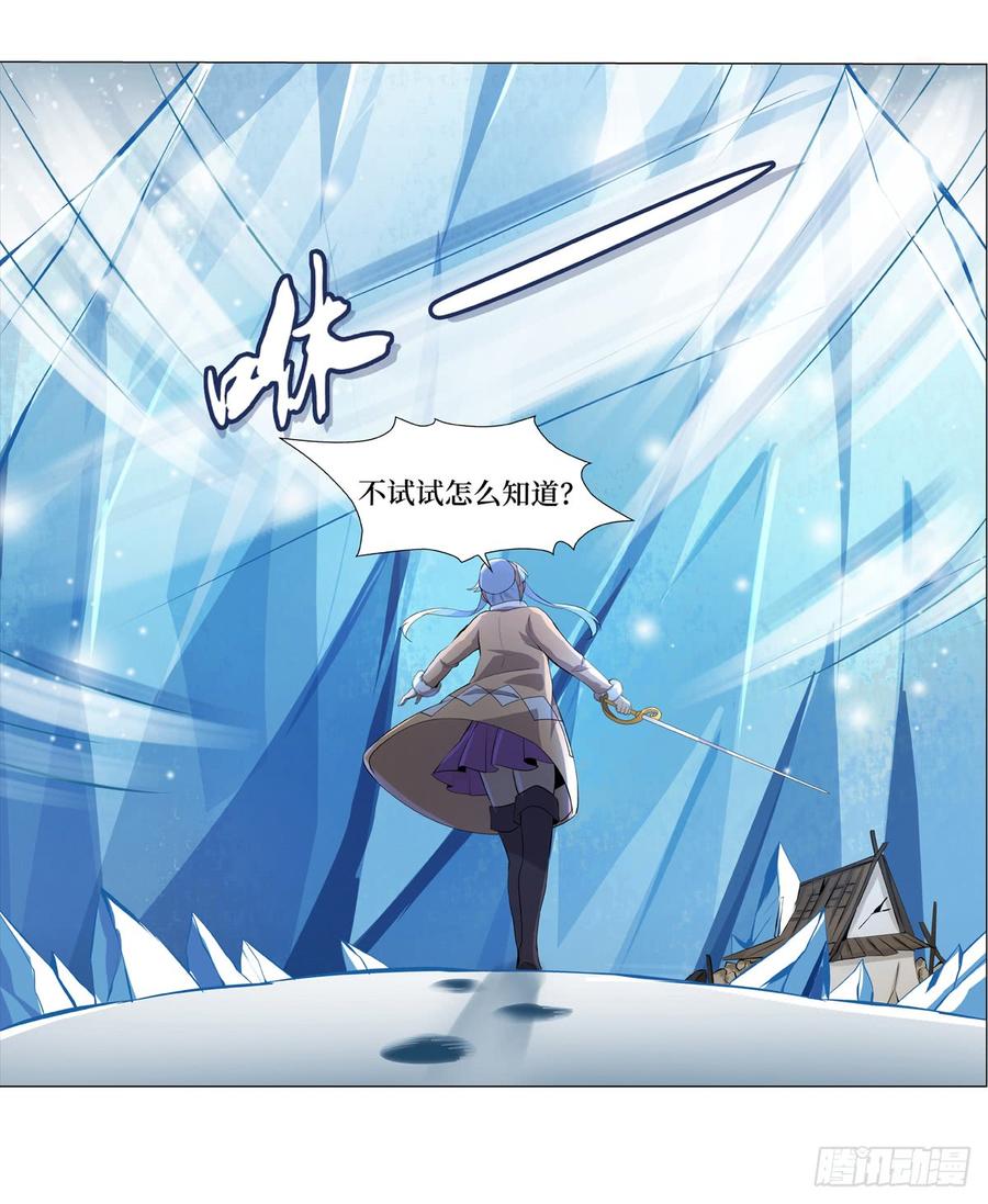 失业魔王漫画免费阅读土豆漫画网漫画,第五十二话4图